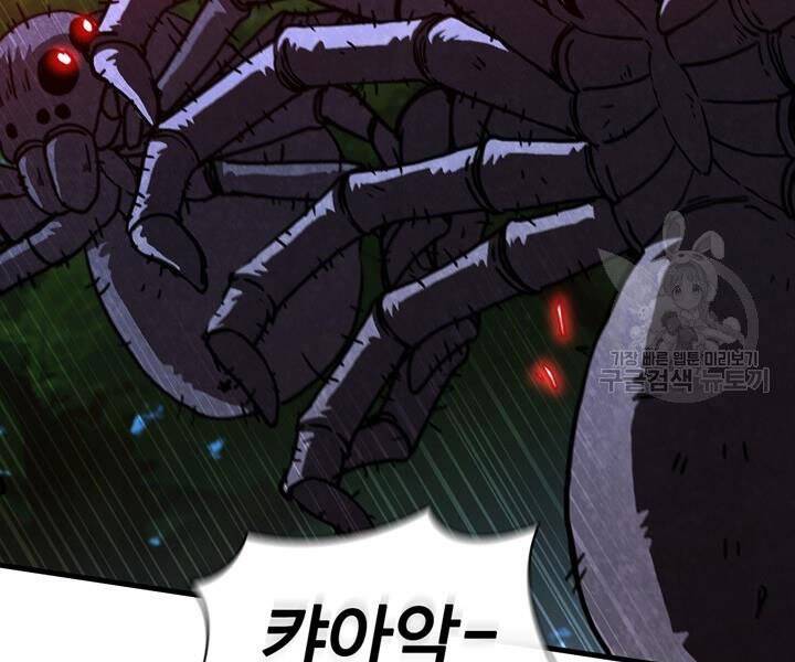 Thân Thủ Đệ Nhất Kiếm Chapter 89 - 47