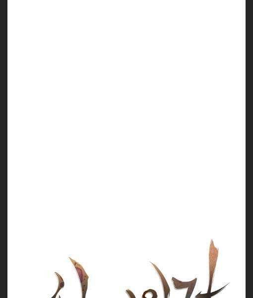 Thân Thủ Đệ Nhất Kiếm Chapter 93 - 25