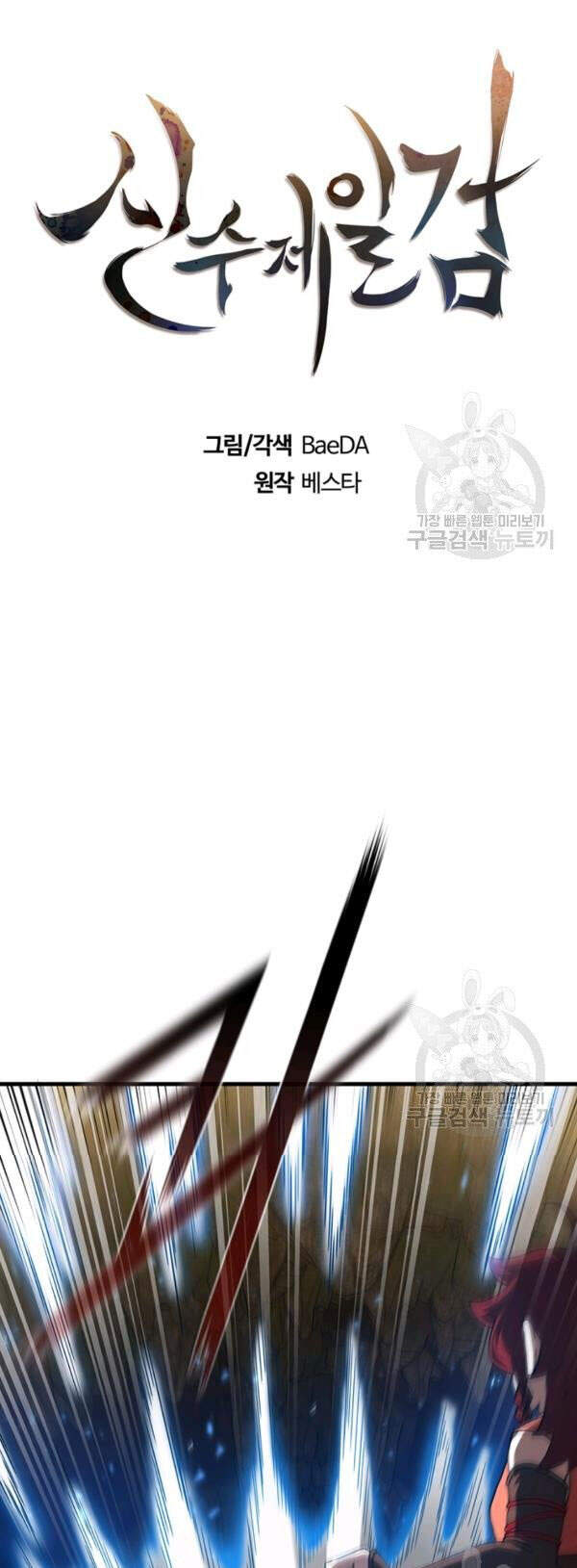 Thân Thủ Đệ Nhất Kiếm Chapter 61 - 16