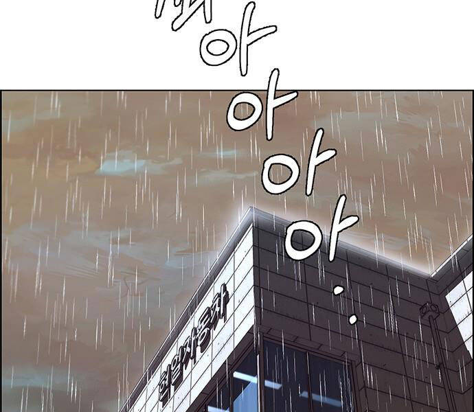 Người Đàn Ông Thực Thụ Chapter 63 - 181