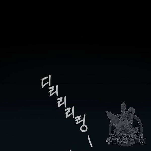 Người Đàn Ông Thực Thụ Chapter 66 - 160