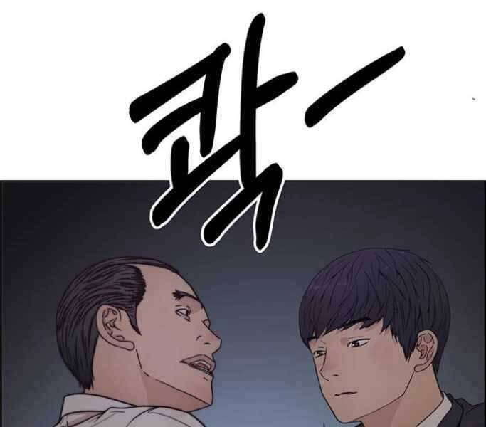 Người Đàn Ông Thực Thụ Chapter 75 - 173