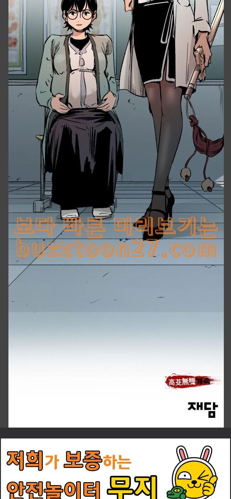 Murim Thời Hiện Đại Chapter 33 - 91