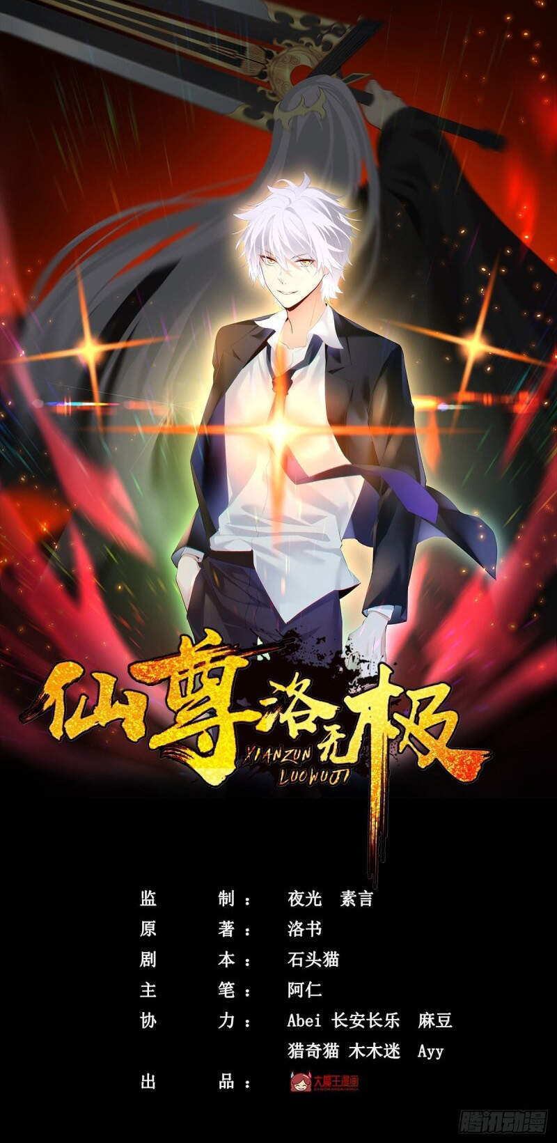 Tiên Tôn Lạc Vô Cực Chapter 89 - 1