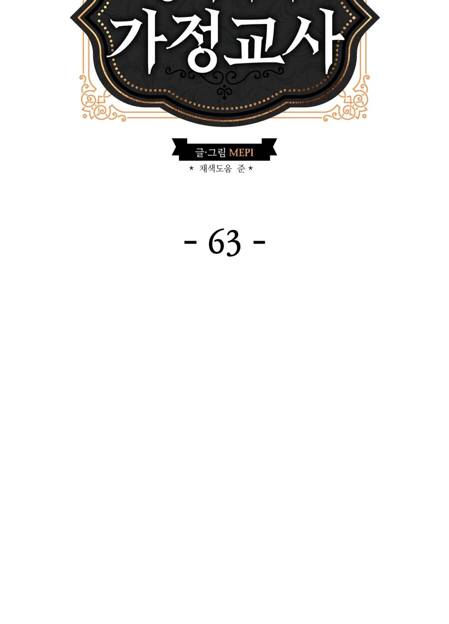 Gia Sư Của Công Tước Chapter 63 - 26