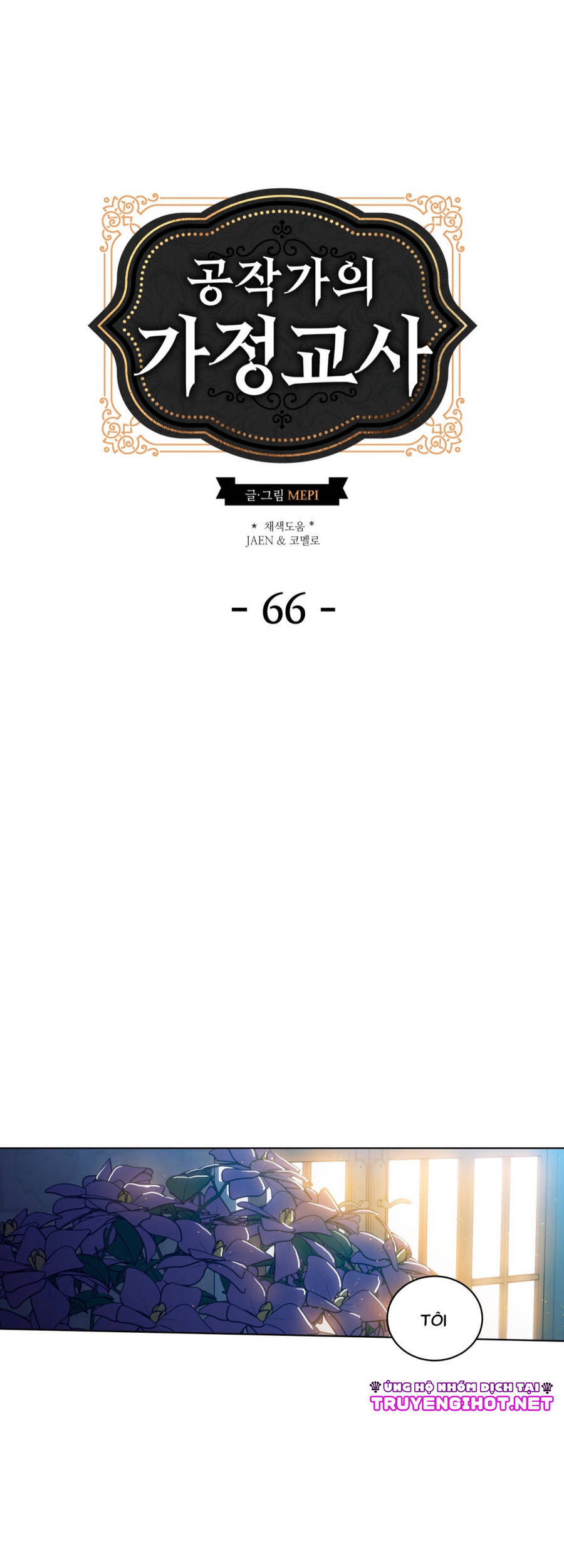 Gia Sư Của Công Tước Chapter 66 - 1