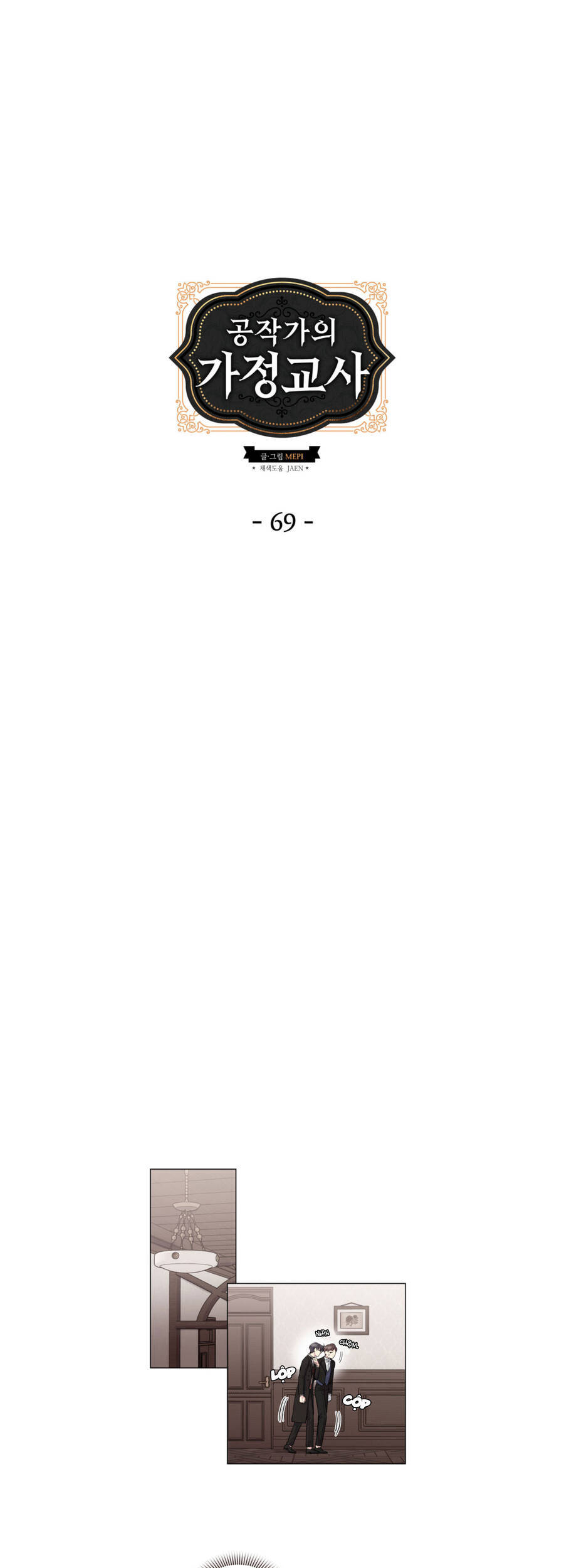 Gia Sư Của Công Tước Chapter 69 - 9