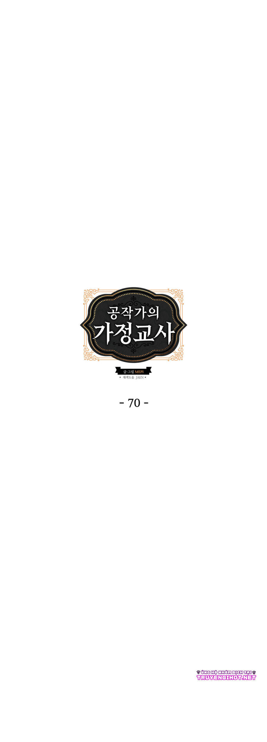 Gia Sư Của Công Tước Chapter 70 - 6