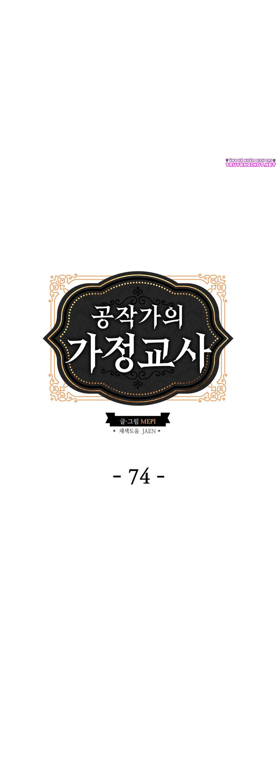 Gia Sư Của Công Tước Chapter 74 - 20