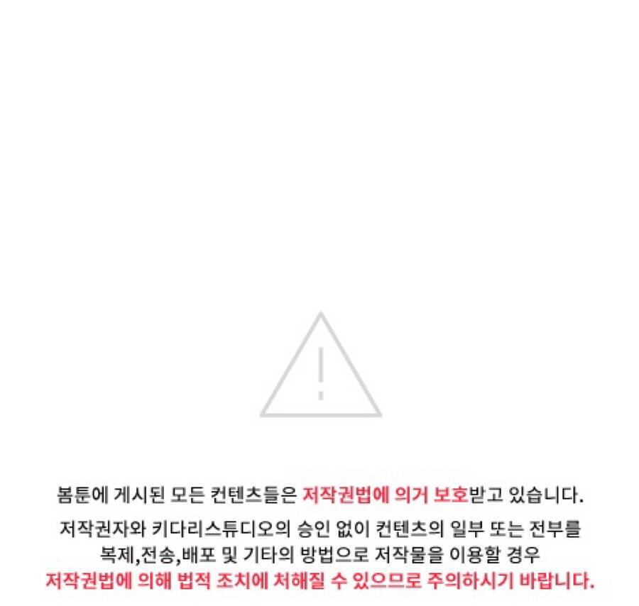 Gia Sư Của Công Tước Chapter 62 - 28