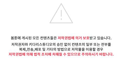 Gia Sư Của Công Tước Chapter 64 - 55