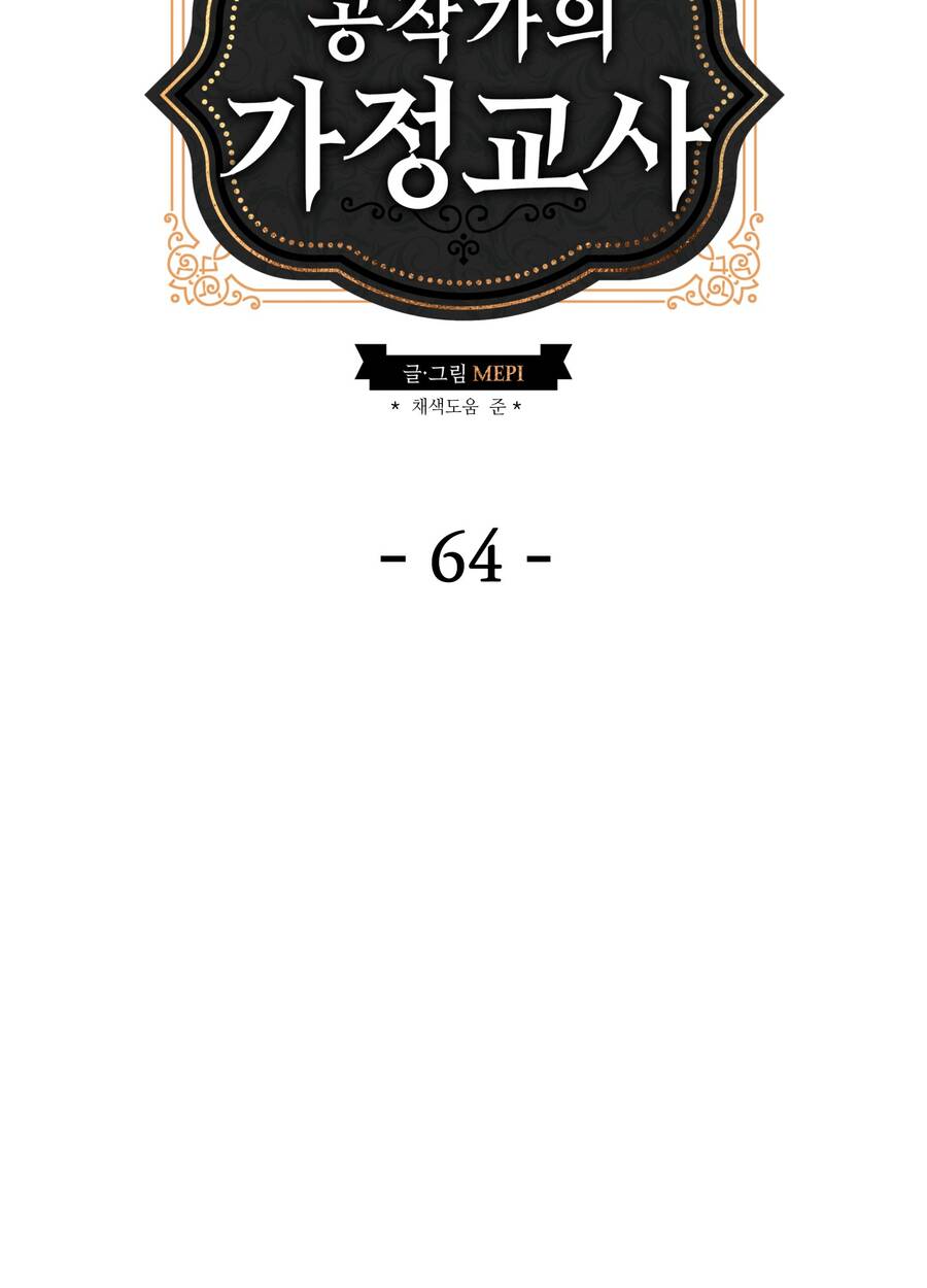 Gia Sư Của Công Tước Chapter 64 - 10