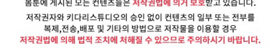 Gia Sư Của Công Tước Chapter 65 - 35