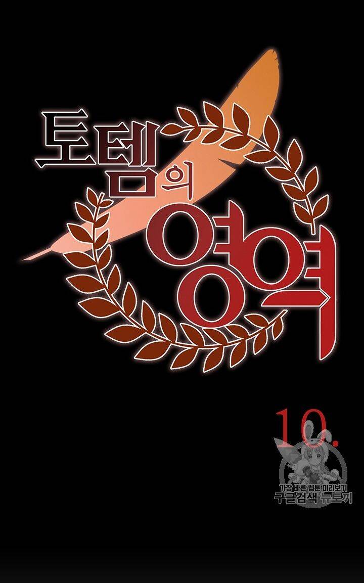 Lãnh Địa Totem Chapter 10 - 15