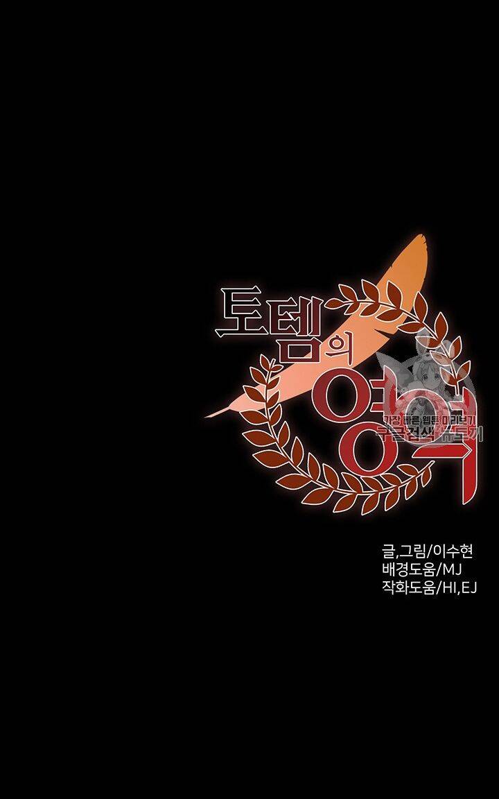 Lãnh Địa Totem Chapter 9 - 57
