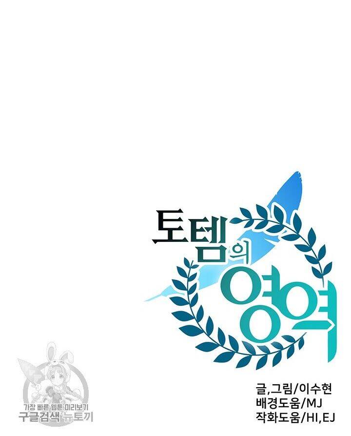 Lãnh Địa Totem Chapter 27 - 70