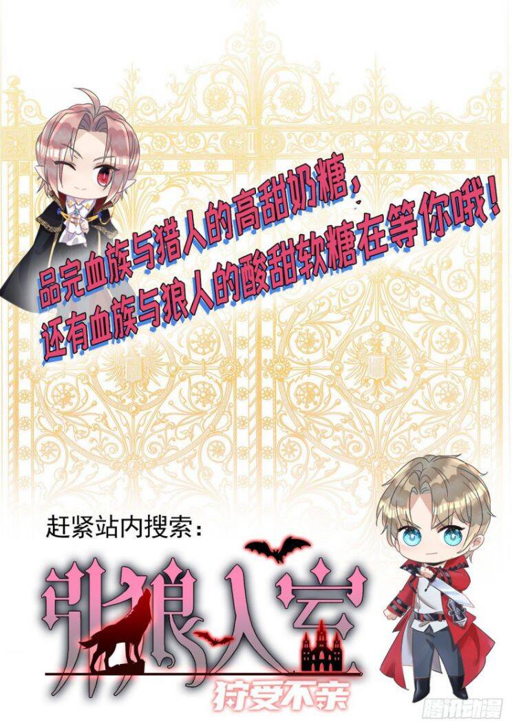 Thú Thụ Bất Thân Chapter 116 - 31