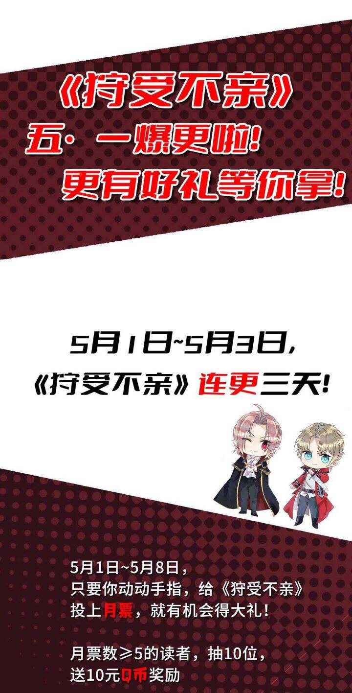 Thú Thụ Bất Thân Chapter 119 - 25