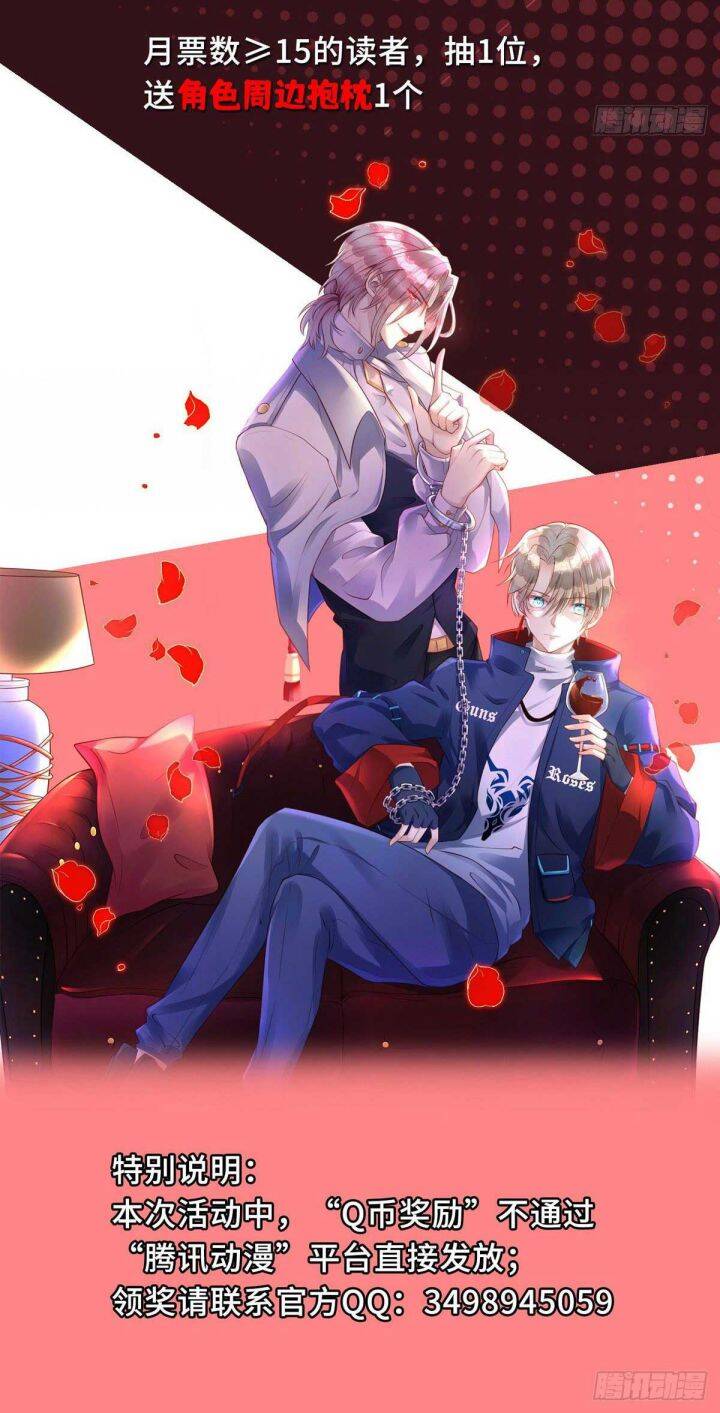 Thú Thụ Bất Thân Chapter 119 - 26