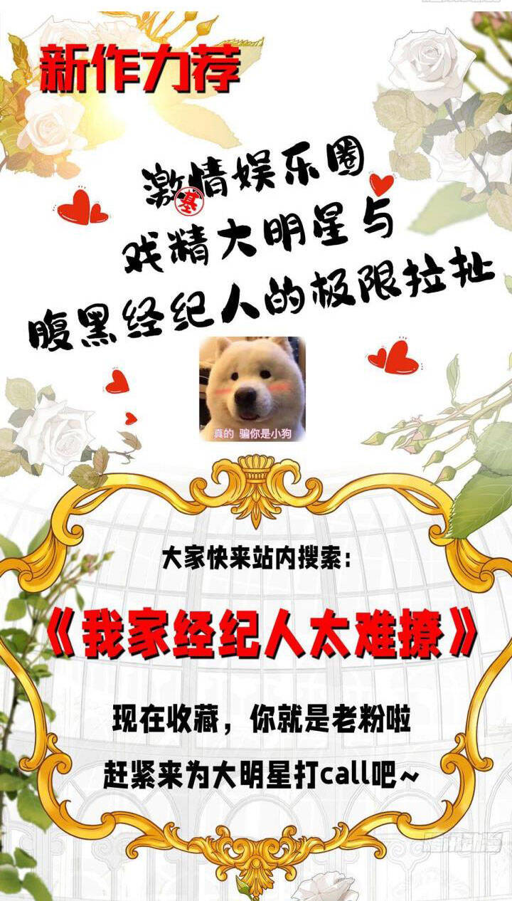 Thú Thụ Bất Thân Chapter 131 - 32