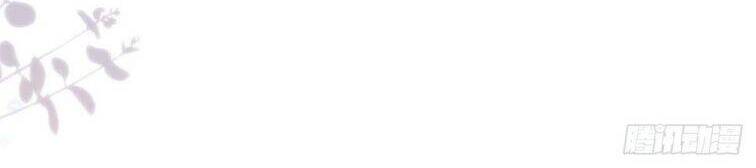 Thú Thụ Bất Thân Chapter 91 - 16