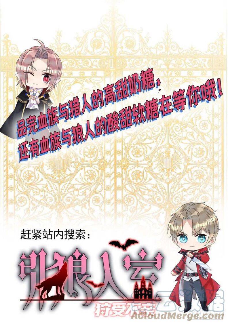 Thú Thụ Bất Thân Chapter 97 - 33