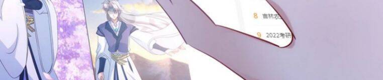 Thú Thụ Bất Thân Chapter 107 - 32