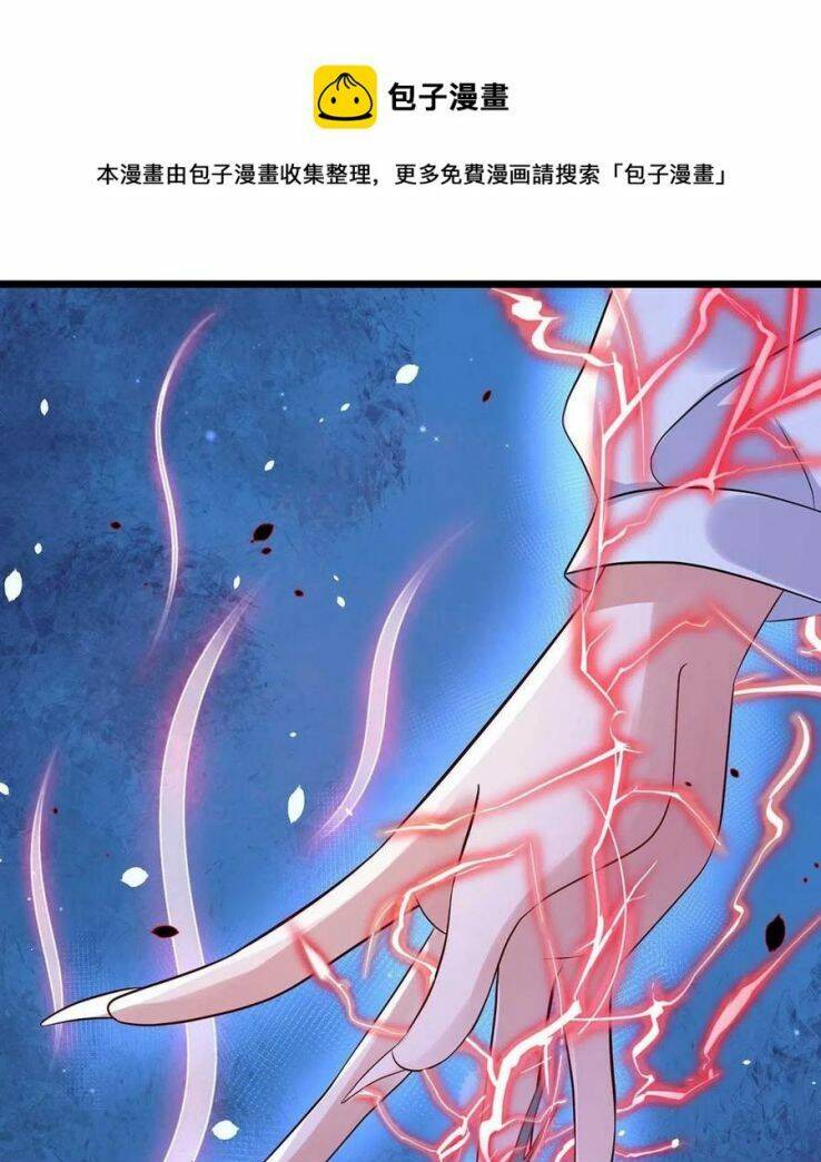 Thú Thụ Bất Thân Chapter 53 - 1