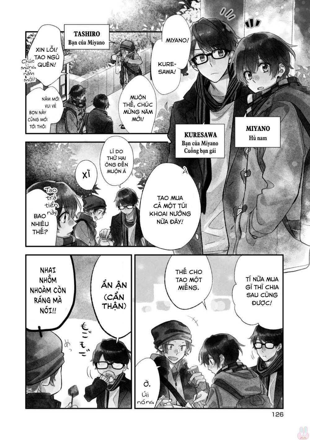 Sasaki To Miyano Chapter 18.5 - 12