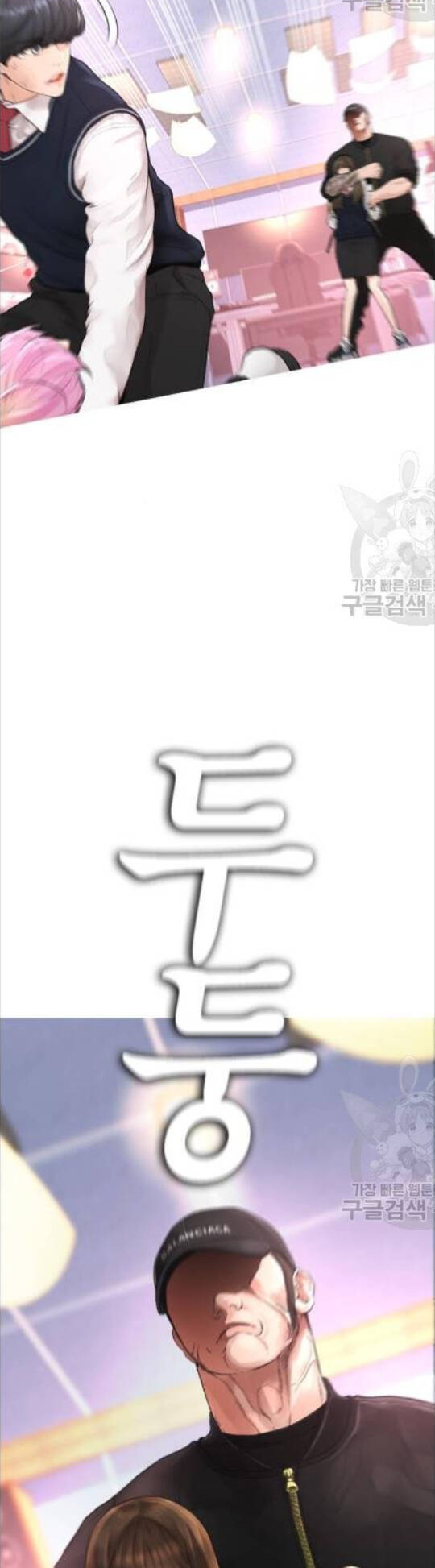 Bố Vạn Năng Chapter 10 - 83