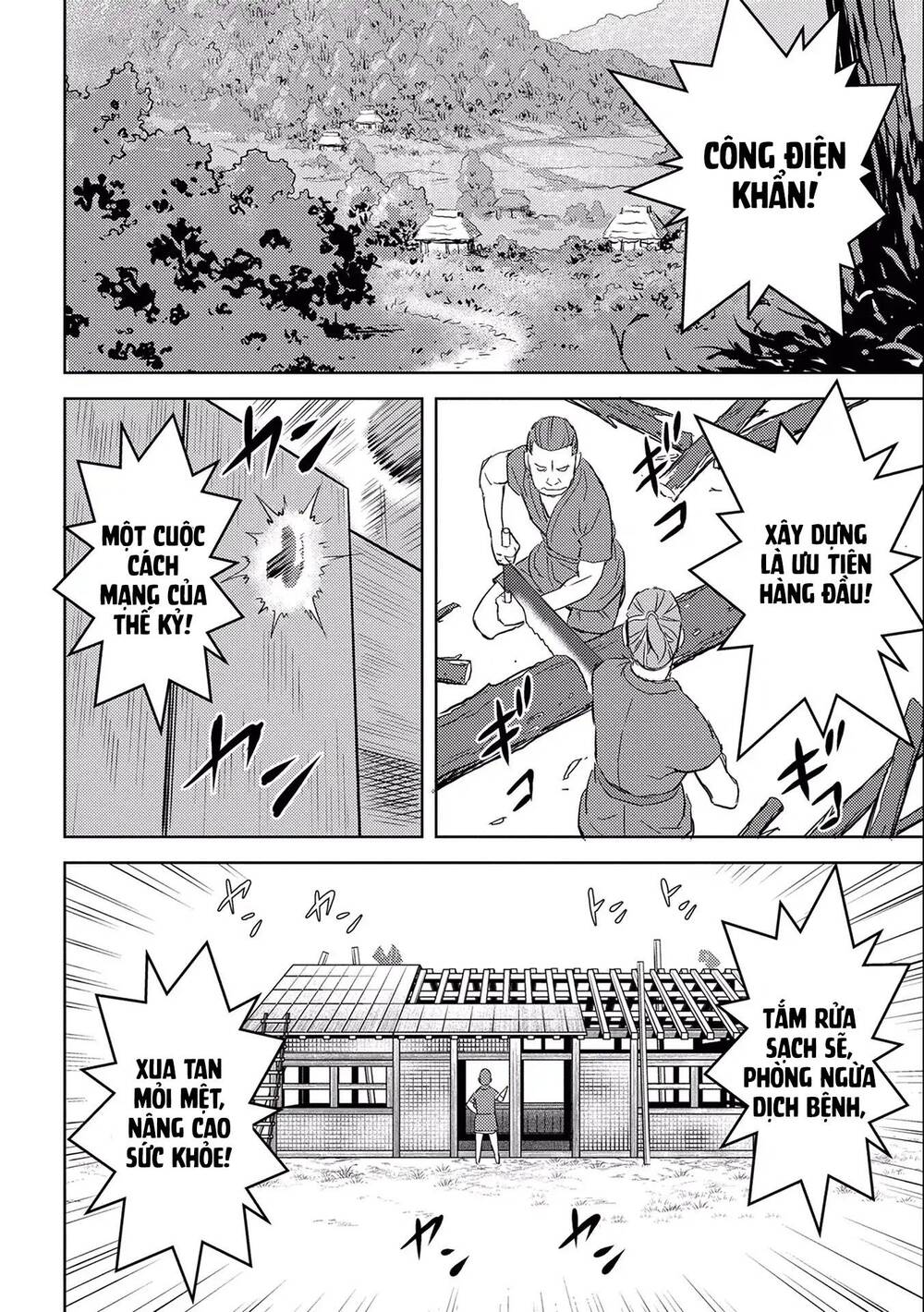 Sengoku Komachi Kurou Tan! Chapter 4 - 12