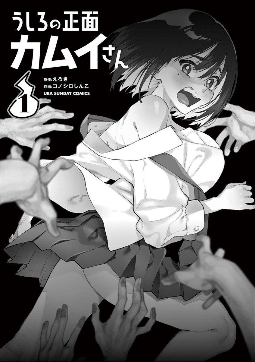 Ushiro No Shoumen Kamui-San Chapter 1 - 2