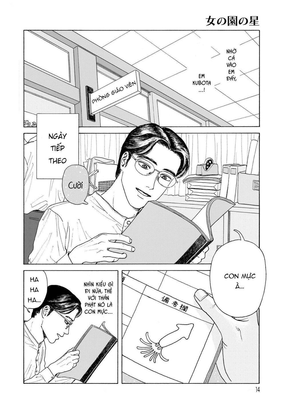 Onna No Sono No Hoshi Chapter 1 - 15