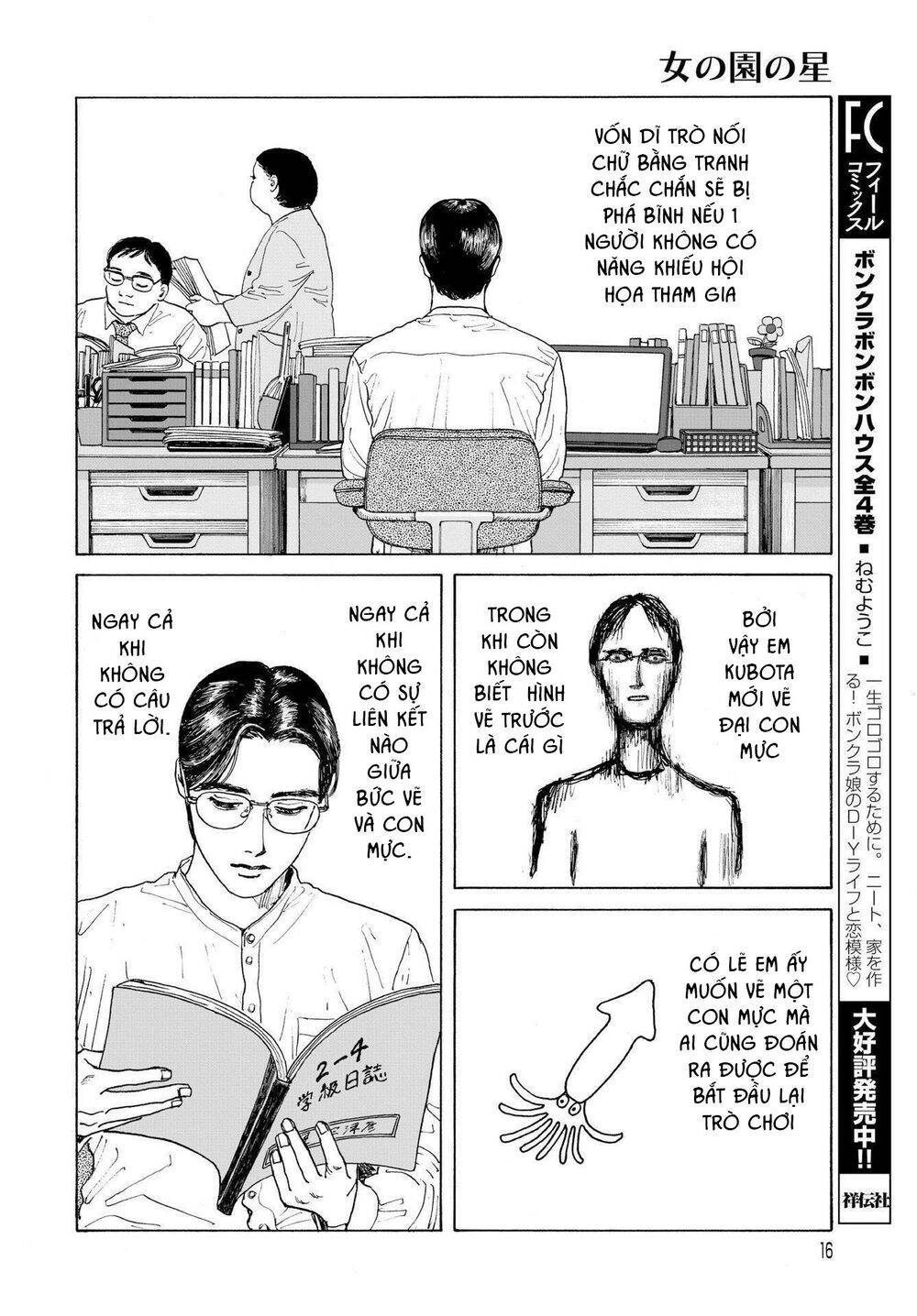 Onna No Sono No Hoshi Chapter 1 - 17