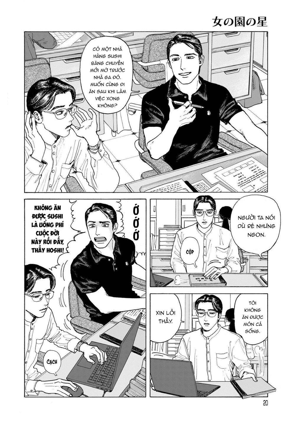 Onna No Sono No Hoshi Chapter 1 - 21