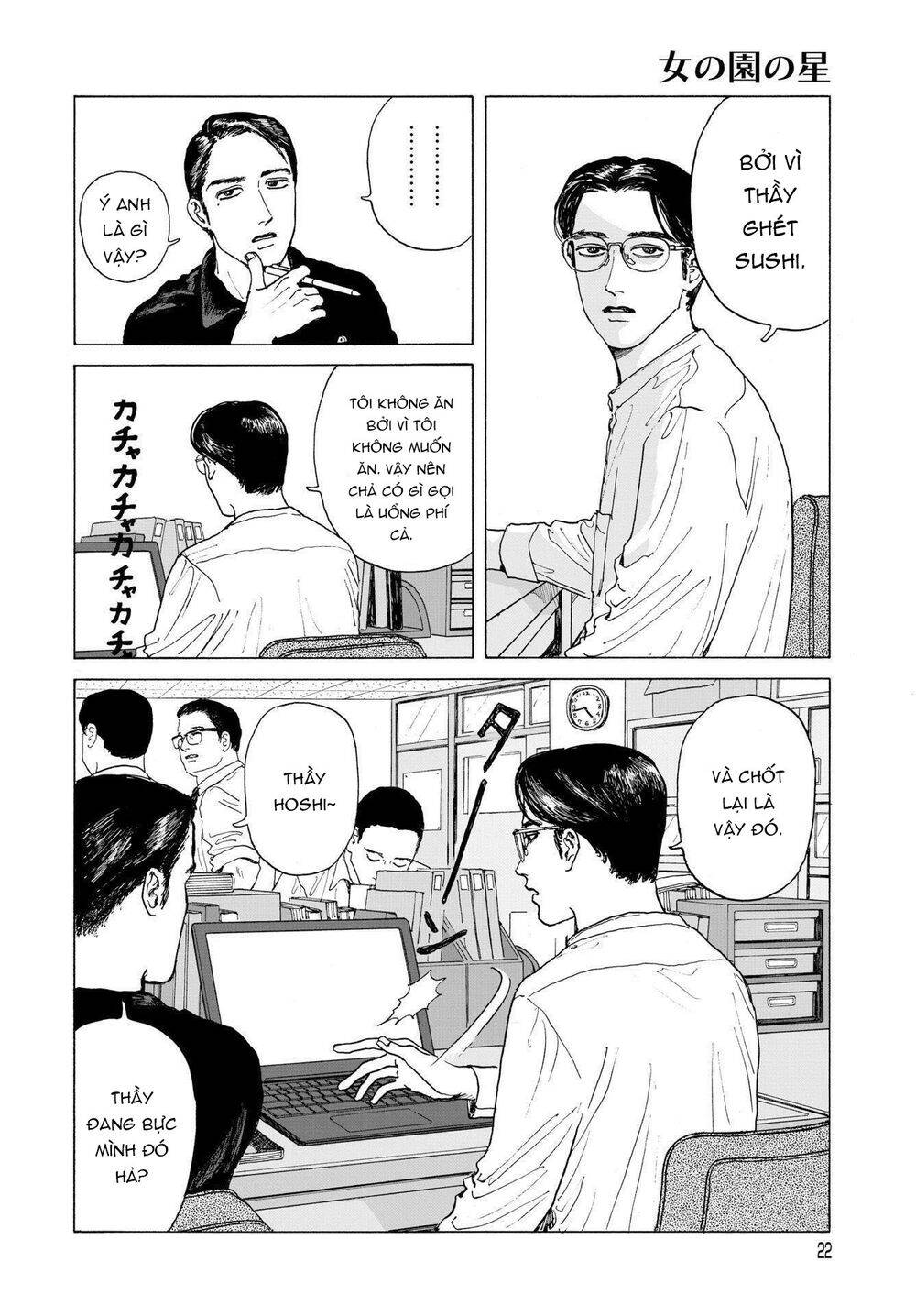 Onna No Sono No Hoshi Chapter 1 - 23