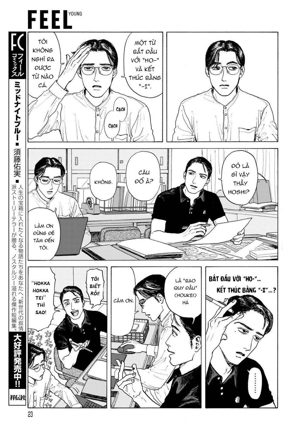 Onna No Sono No Hoshi Chapter 1 - 24