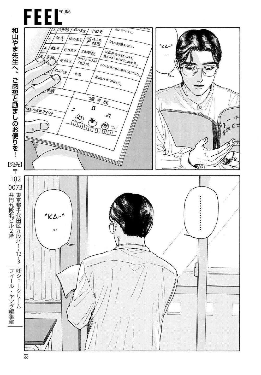 Onna No Sono No Hoshi Chapter 1 - 34