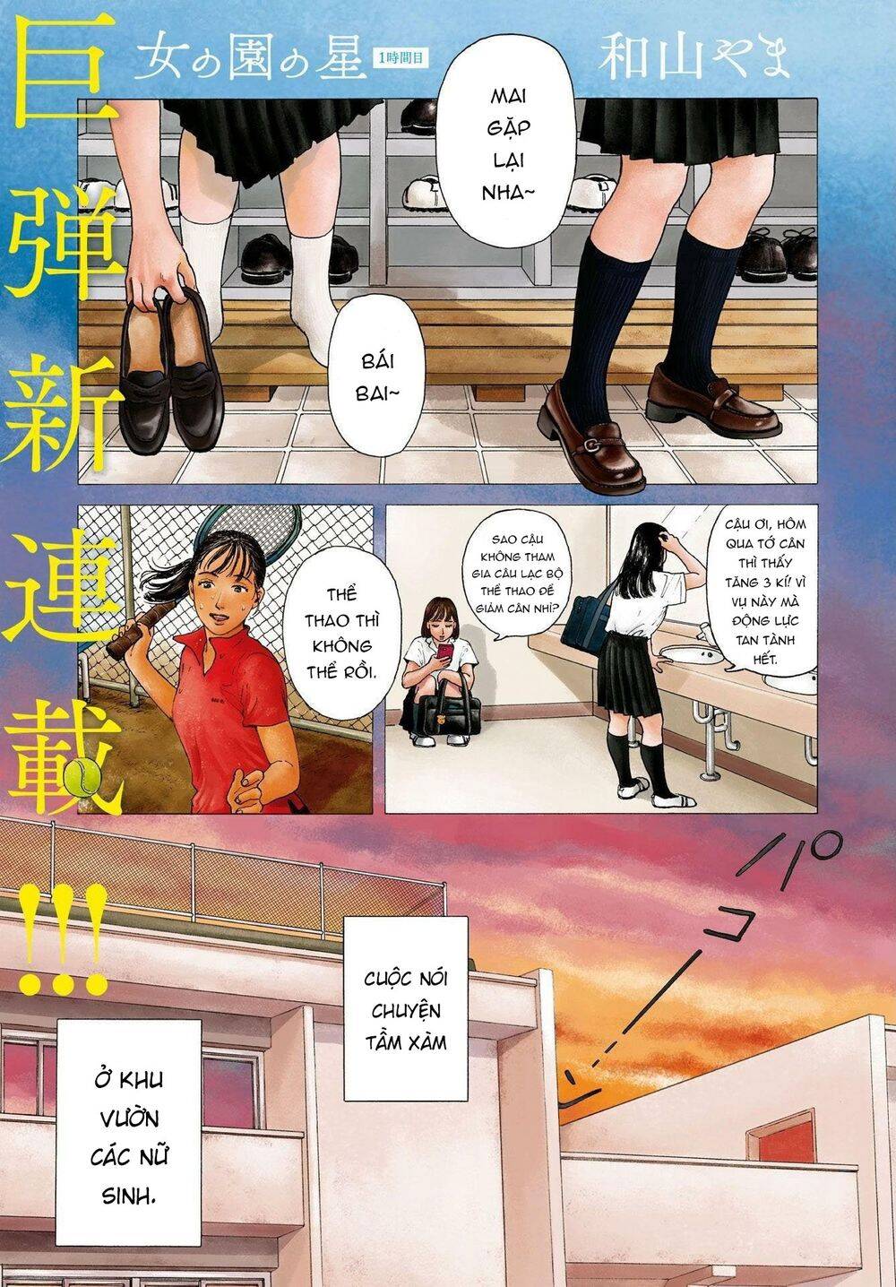 Onna No Sono No Hoshi Chapter 1 - 6