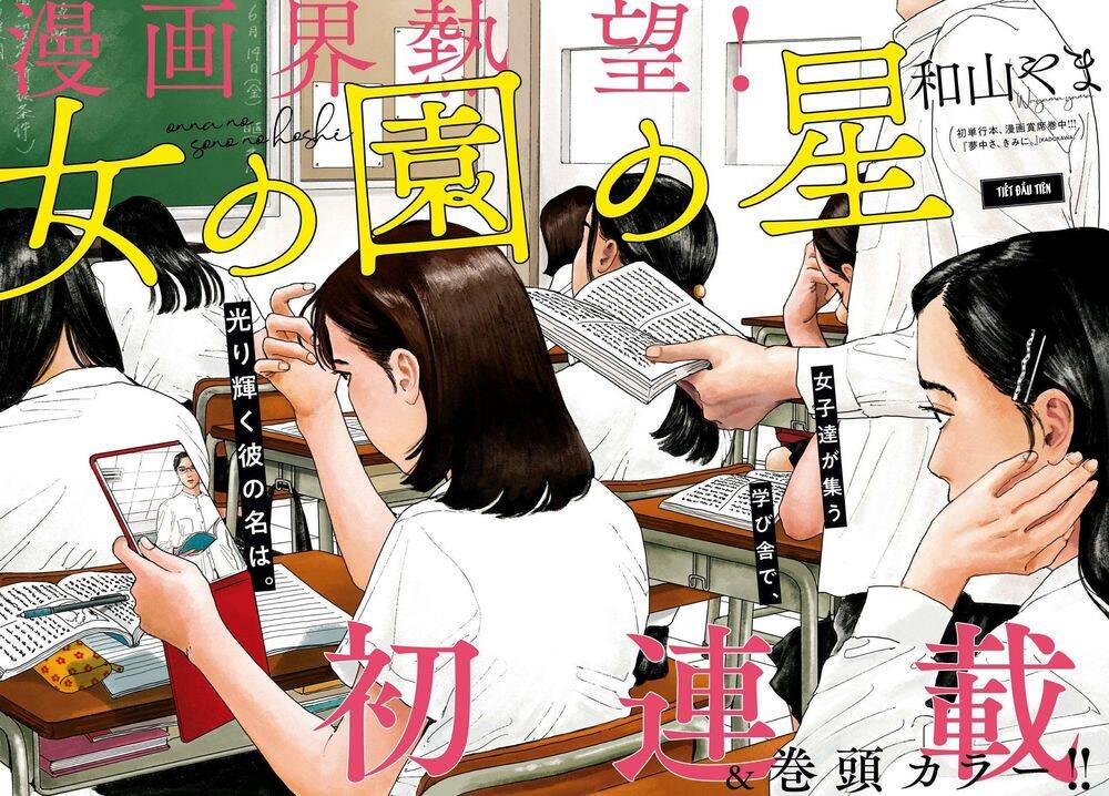 Onna No Sono No Hoshi Chapter 1 - 7