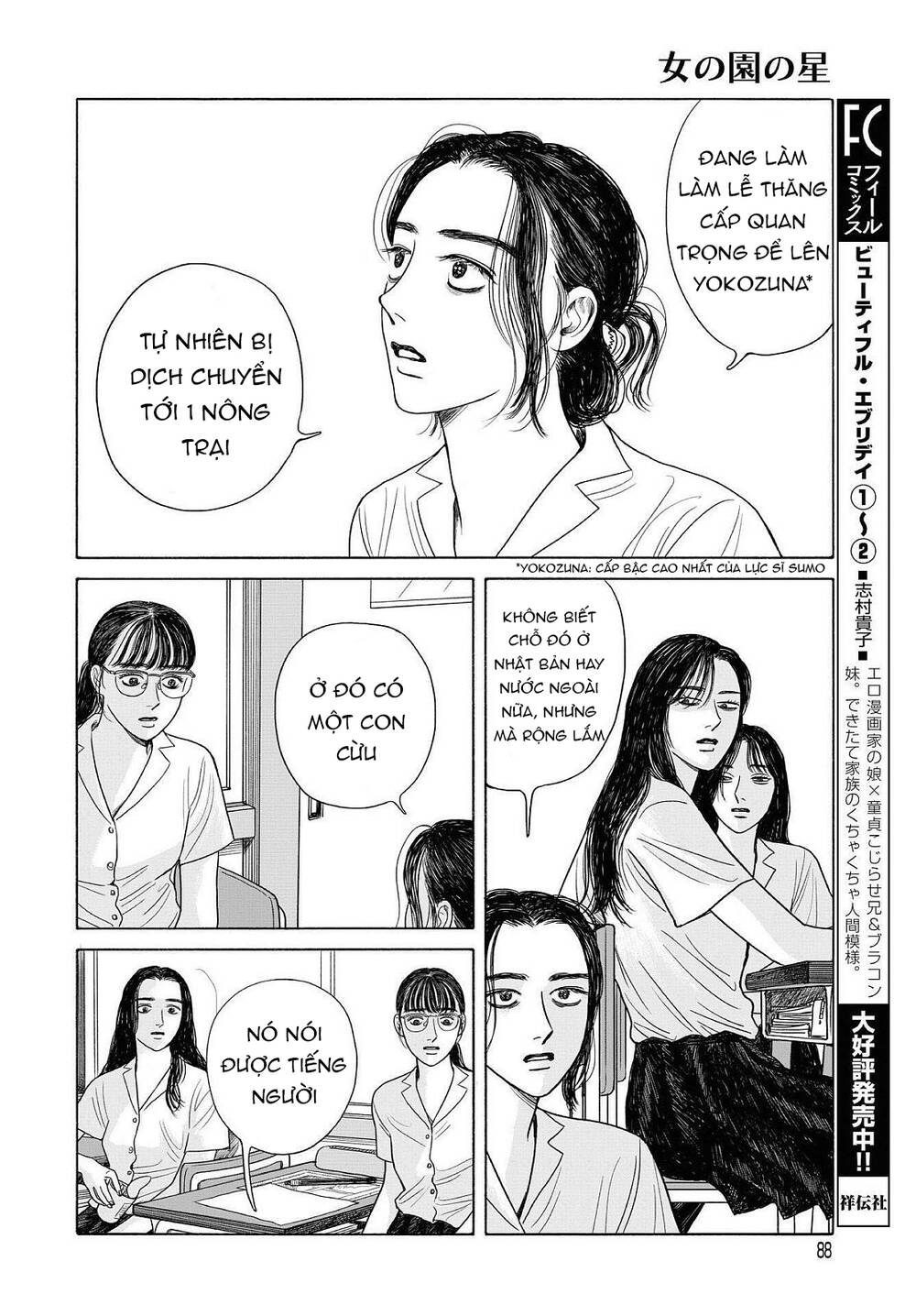 Onna No Sono No Hoshi Chapter 10.5 - 11