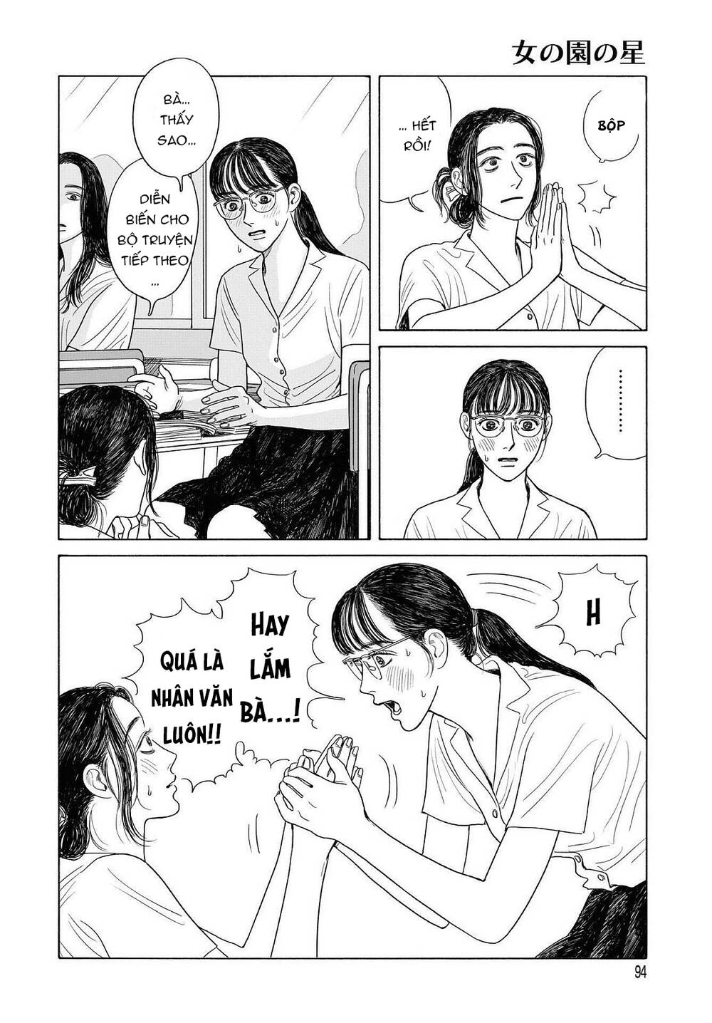 Onna No Sono No Hoshi Chapter 10.5 - 17