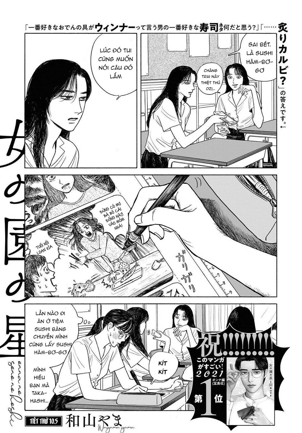 Onna No Sono No Hoshi Chapter 10.5 - 4