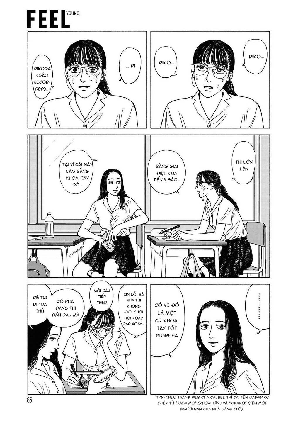 Onna No Sono No Hoshi Chapter 10.5 - 8