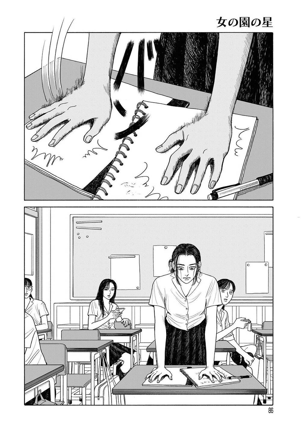 Onna No Sono No Hoshi Chapter 10.5 - 9