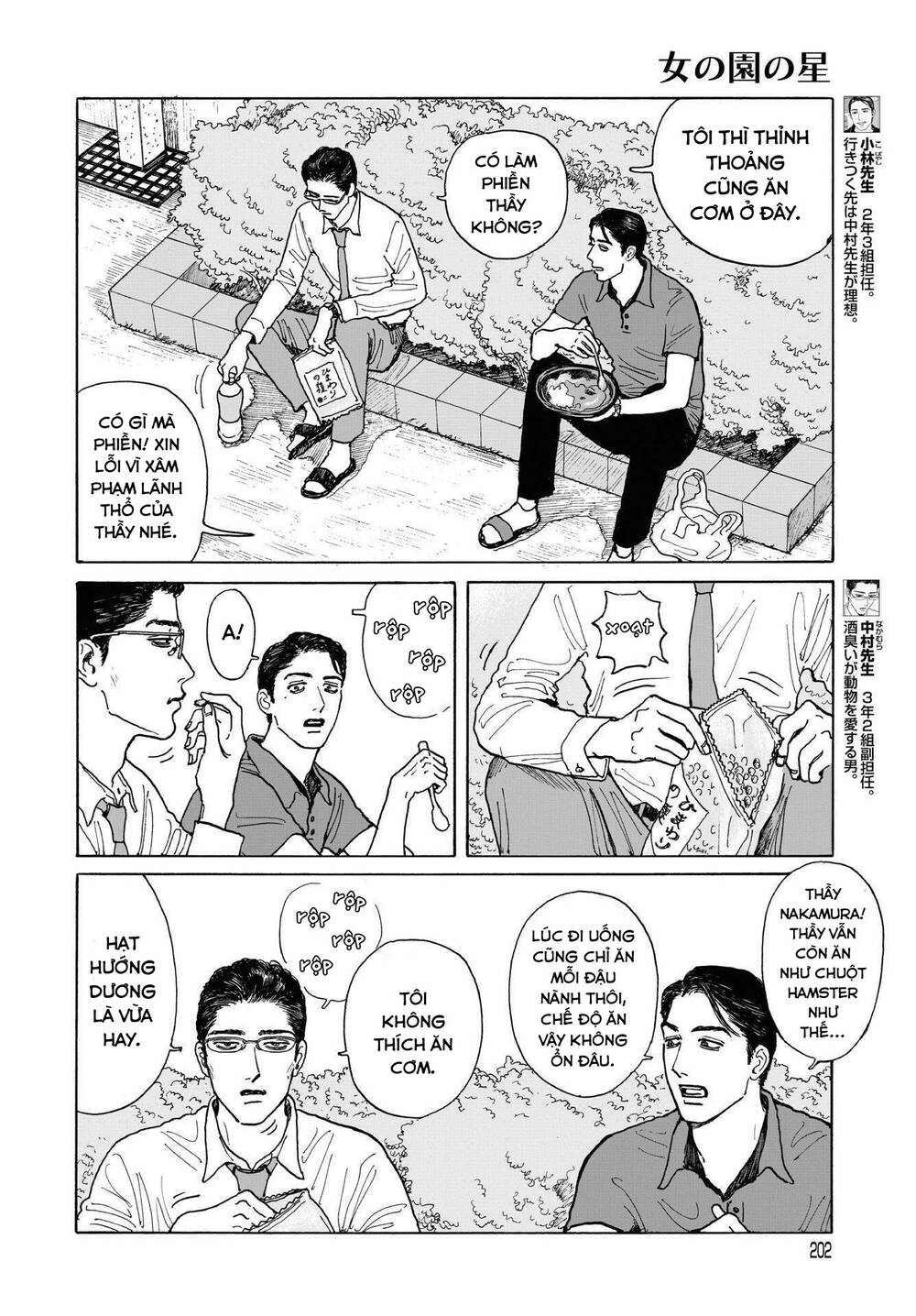 Onna No Sono No Hoshi Chapter 11.5 - 7