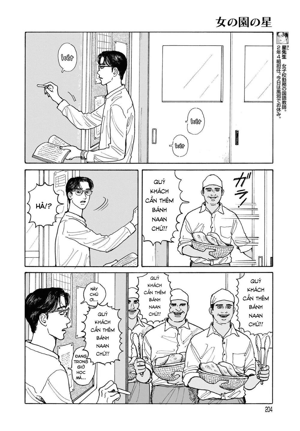 Onna No Sono No Hoshi Chapter 11.5 - 9