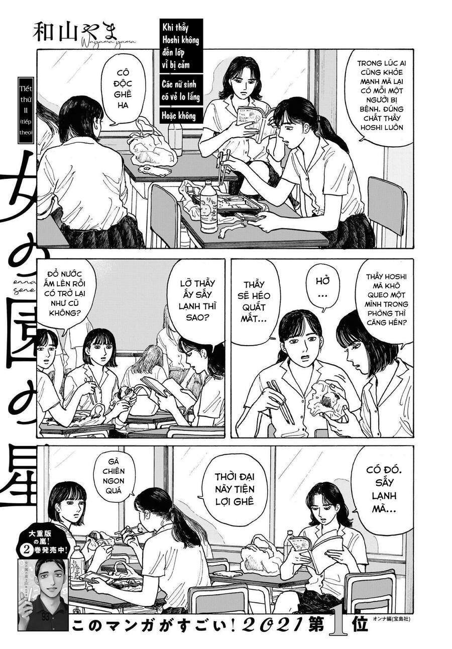 Onna No Sono No Hoshi Chapter 11.6 - 5