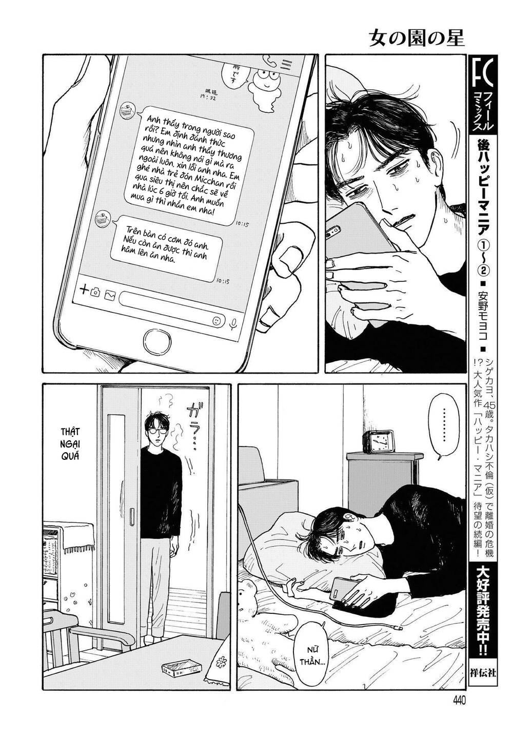 Onna No Sono No Hoshi Chapter 11 - 11