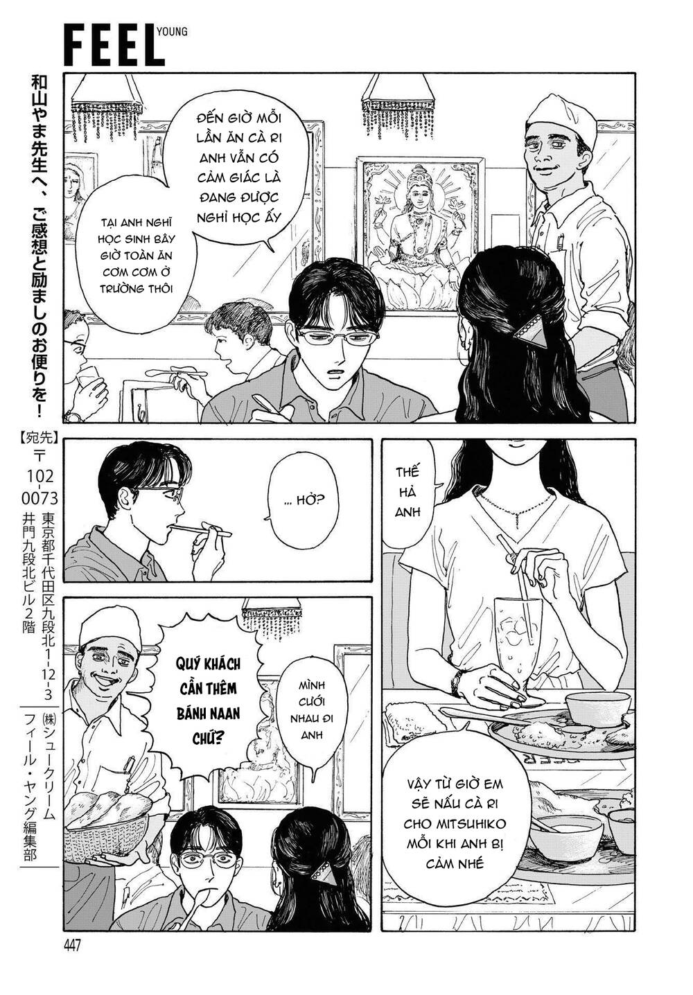 Onna No Sono No Hoshi Chapter 11 - 18